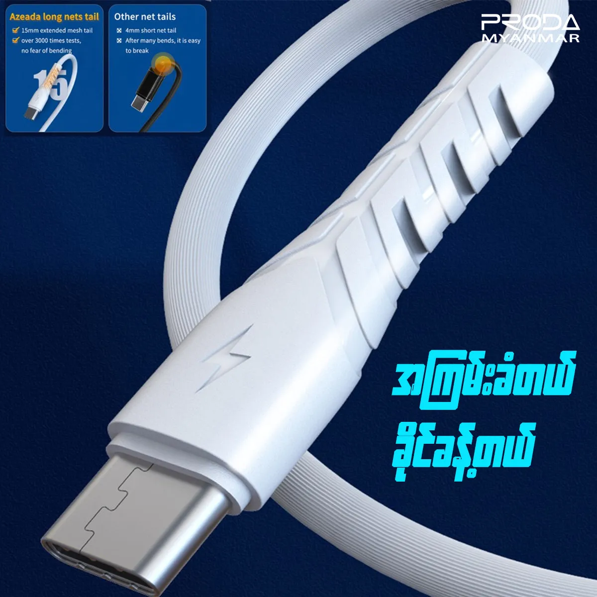 PRODA PD-B47I WING SERIES DATA CABLE (1000MM) (3A) - White